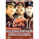 POSLJEDNJI SKRETNICAR UZANOG KOLOSEKA, 1986 SFRJ (DVD)